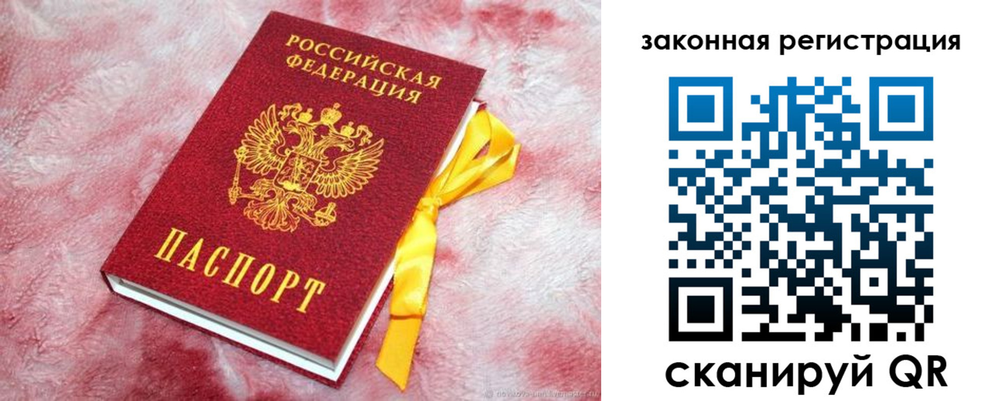 временная регистрация собственник в Усть-Куте