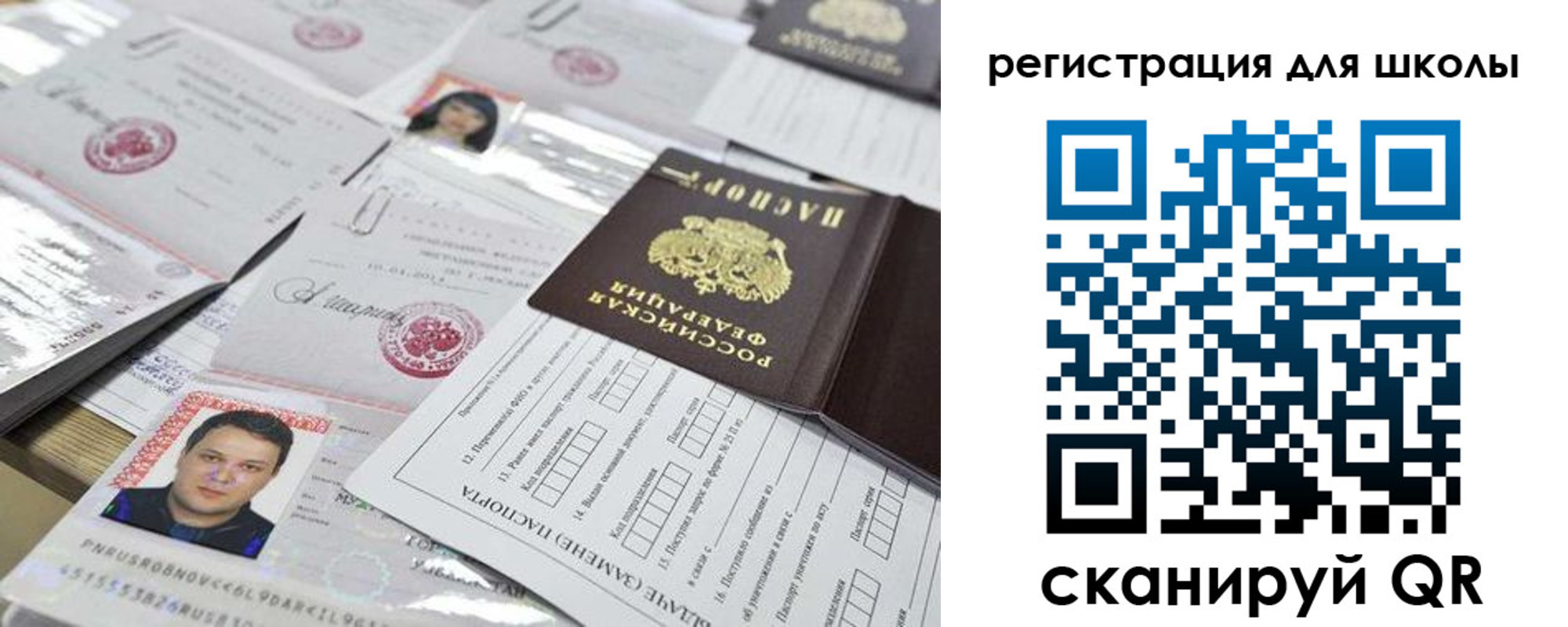 временная регистрация для всех в Усть-Куте